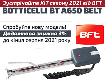 Новая автоматика для гаражных ворот BFT Botticelli BT A650 Belt со скидкой