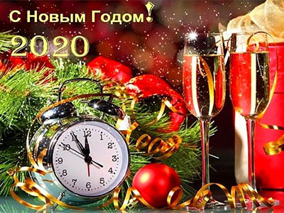 Компания Домосервис поздравляет с Новым 2020 годом и праздником Рождества!