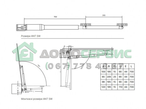 Автоматика для распашных ворот Steelon ANT SW 200DC 